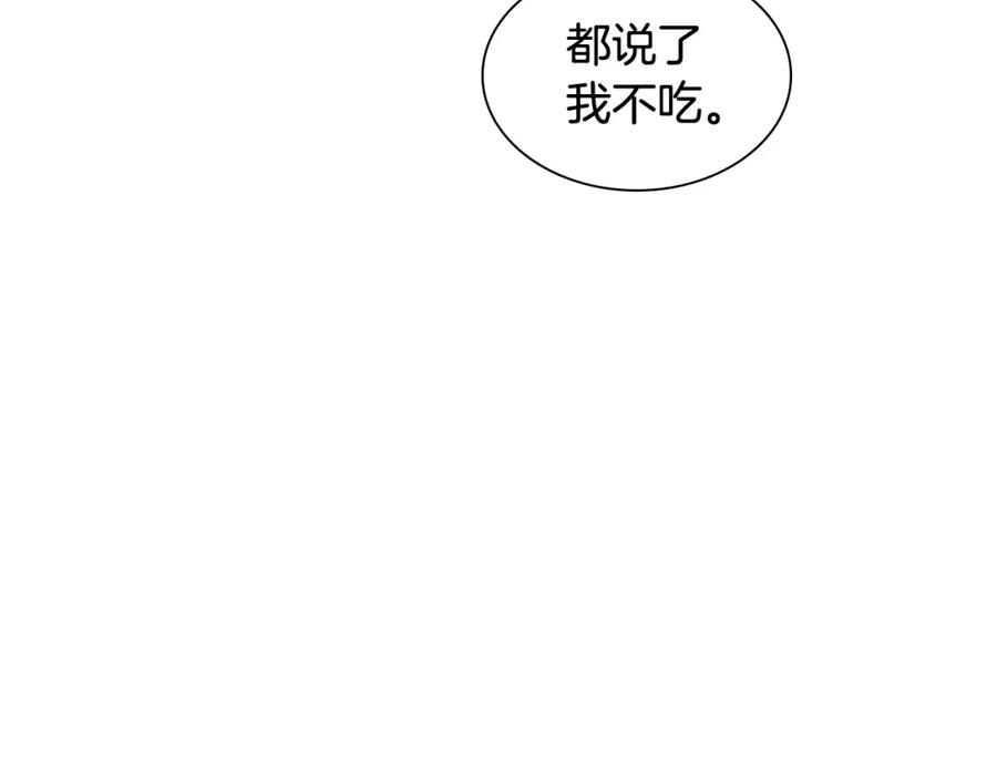 《狐狸的枷锁》第113话 过于亲密 第27页
