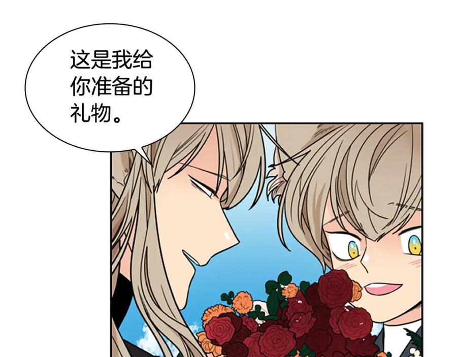 《狐狸的枷锁》第113话 过于亲密 第56页