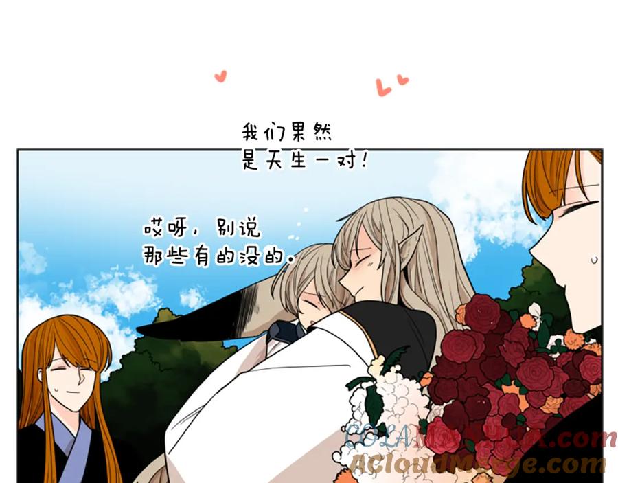 《狐狸的枷锁》第113话 过于亲密 第53页