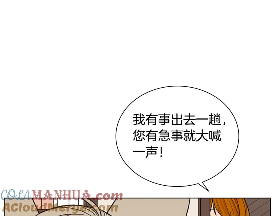 《狐狸的枷锁》第113话 过于亲密 第105页