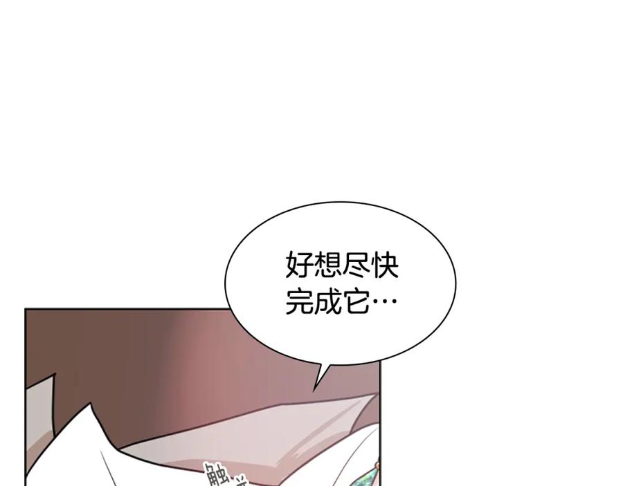 《狐狸的枷锁》第113话 过于亲密 第107页