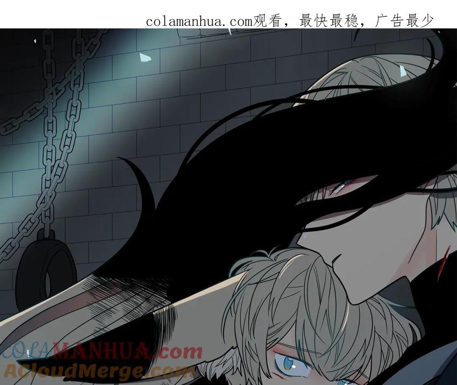 《狐狸的枷锁》第113话 过于亲密 第1页