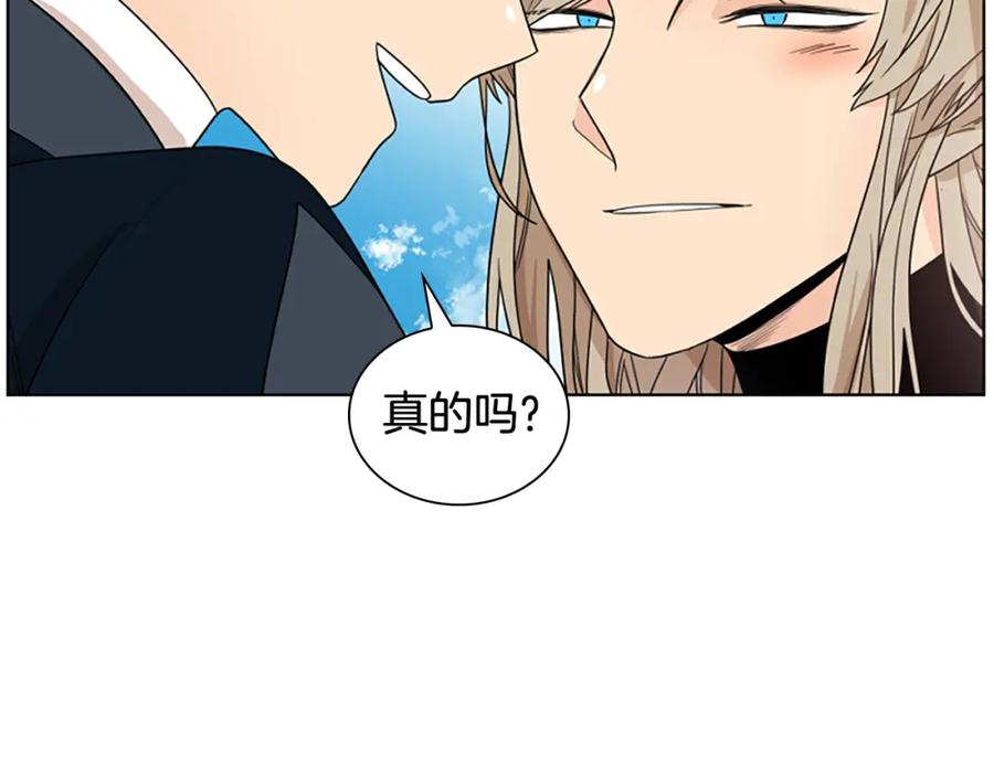 《狐狸的枷锁》第113话 过于亲密 第52页