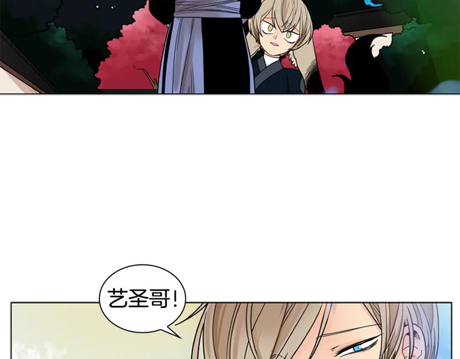 《狐狸的枷锁》第113话 过于亲密 第31页