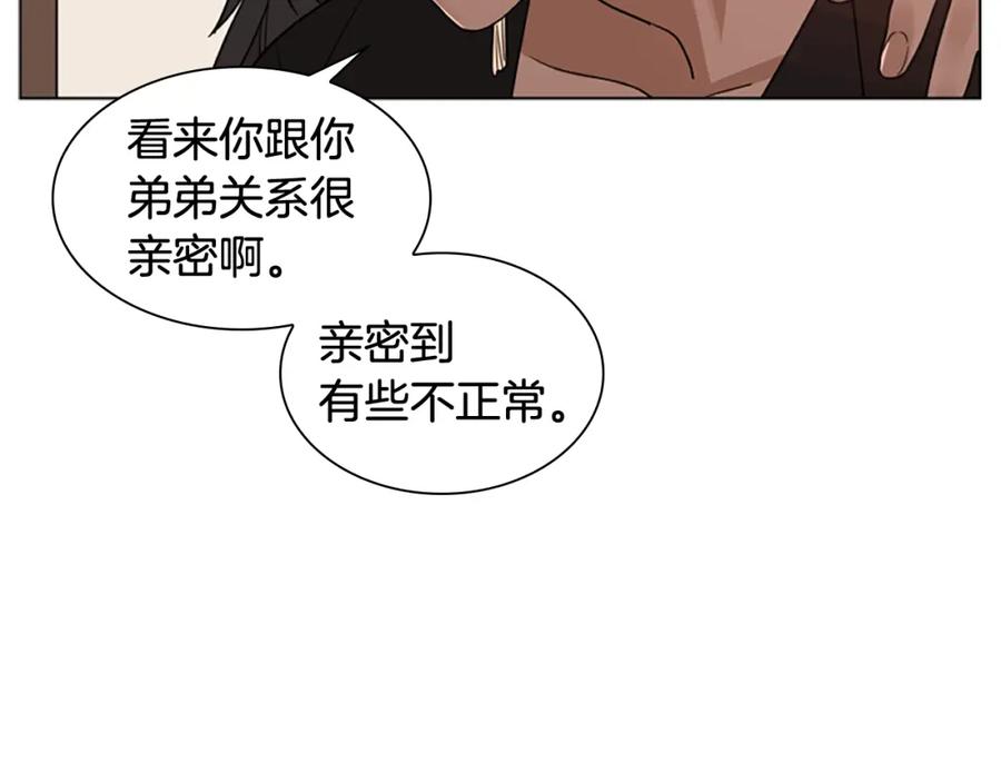 《狐狸的枷锁》第113话 过于亲密 第119页