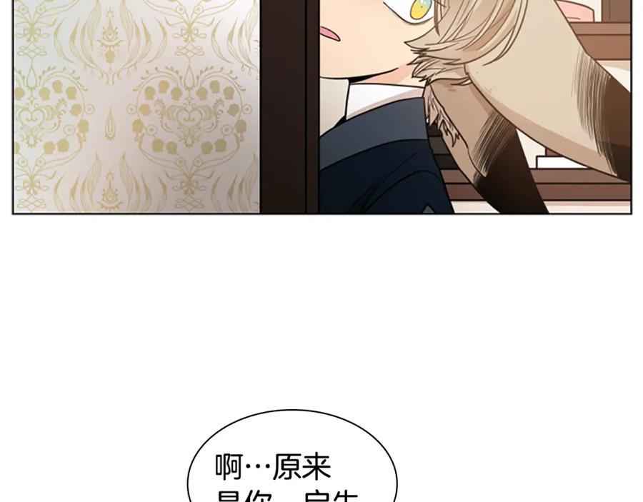 《狐狸的枷锁》第113话 过于亲密 第111页