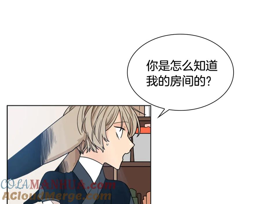 《狐狸的枷锁》第113话 过于亲密 第113页