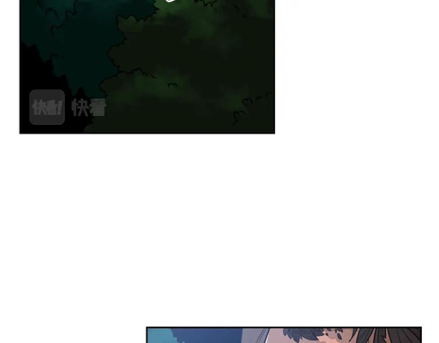 《狐狸的枷锁》第113话 过于亲密 第75页