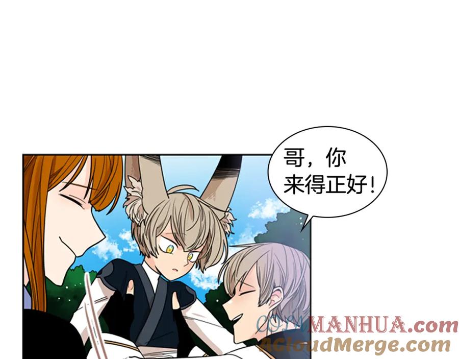《狐狸的枷锁》第113话 过于亲密 第33页