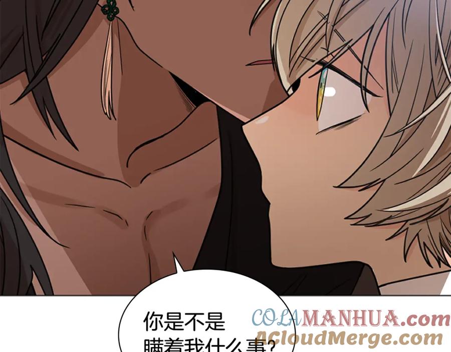 《狐狸的枷锁》第113话 过于亲密 第121页