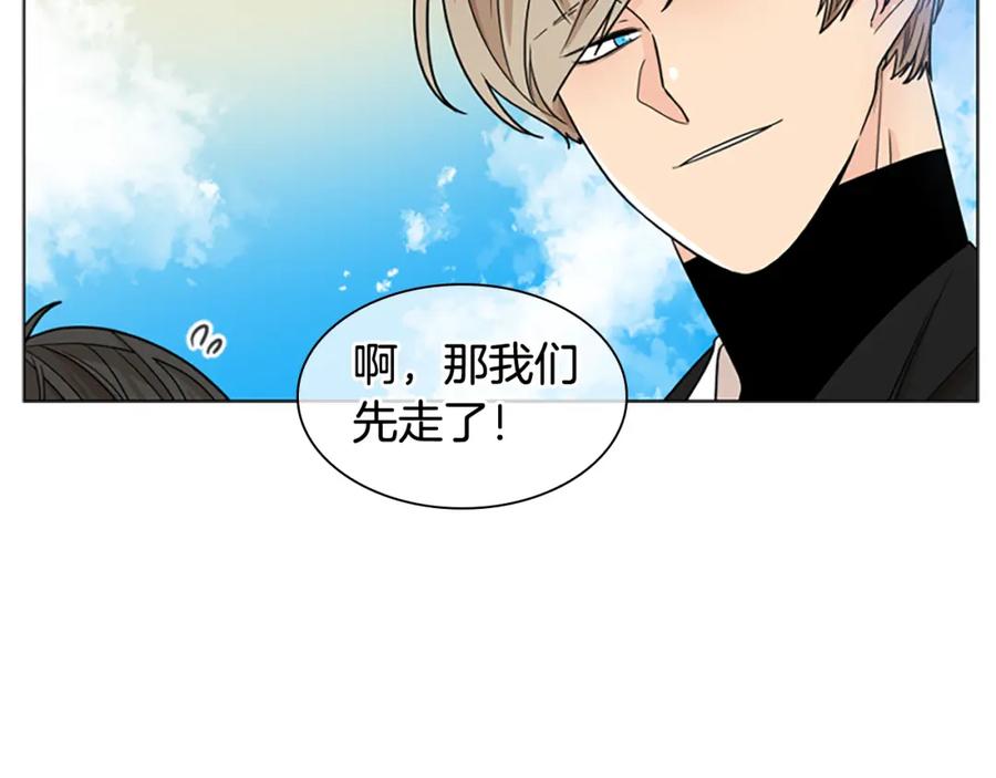 《狐狸的枷锁》第113话 过于亲密 第32页
