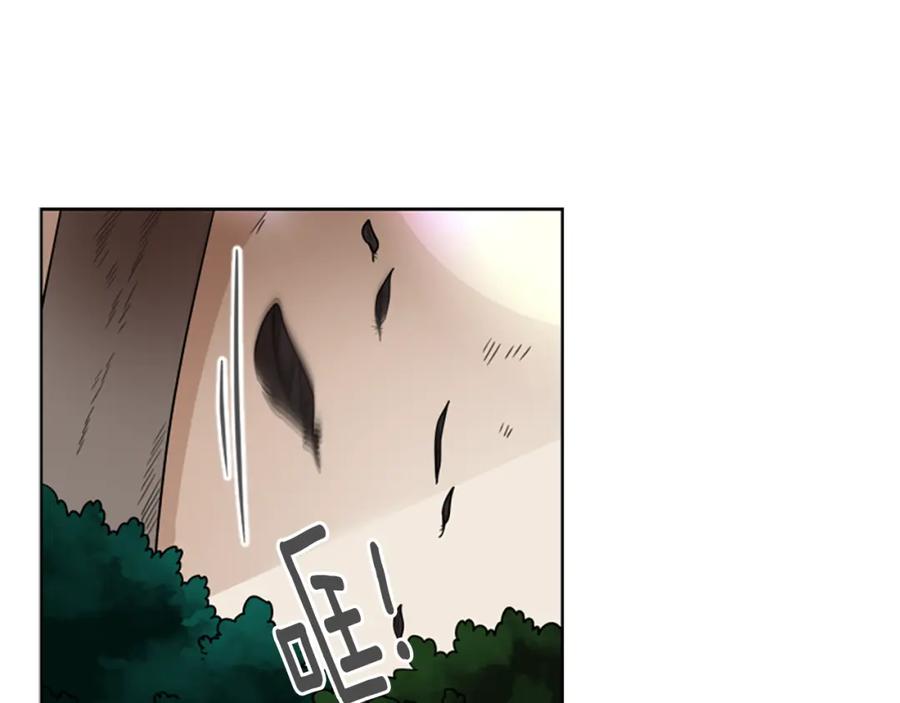 《狐狸的枷锁》第113话 过于亲密 第74页