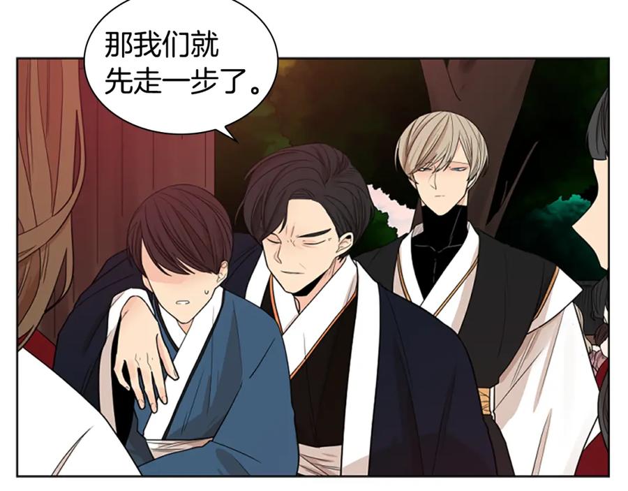 《狐狸的枷锁》第114话 出言不逊 第56页