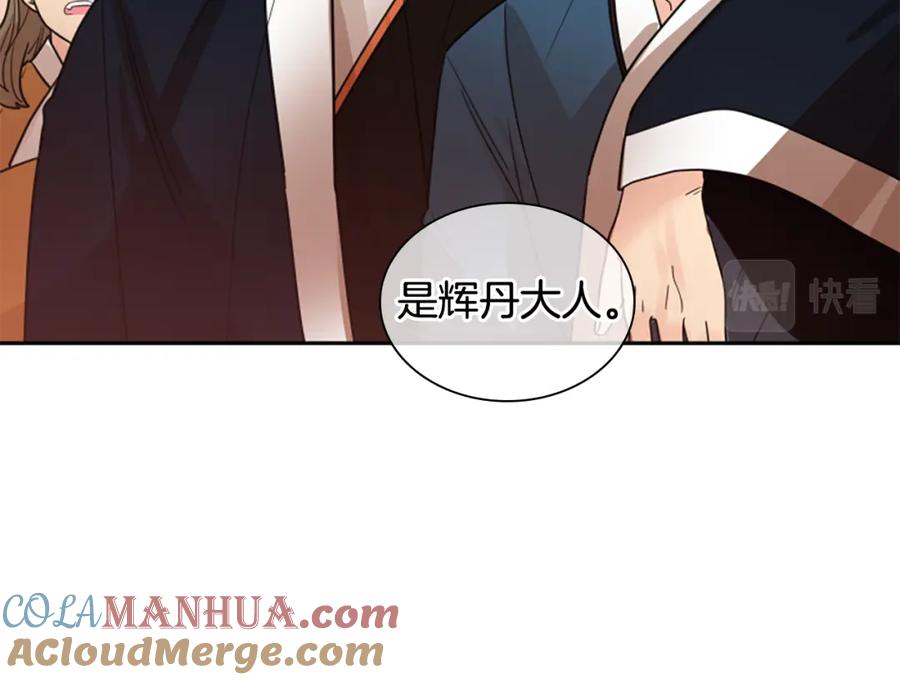 《狐狸的枷锁》第114话 出言不逊 第49页