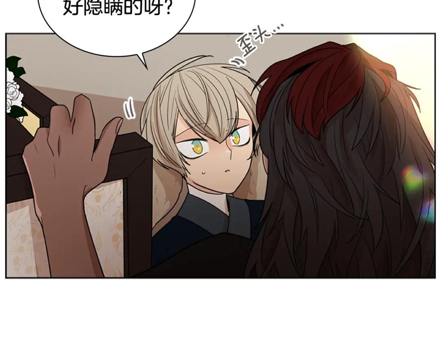 《狐狸的枷锁》第114话 出言不逊 第8页
