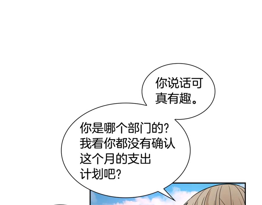 《狐狸的枷锁》第114话 出言不逊 第35页