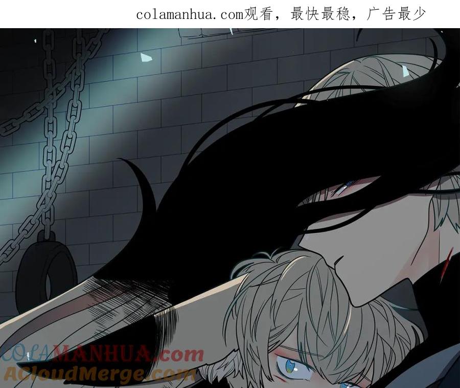 《狐狸的枷锁》第114话 出言不逊 第1页
