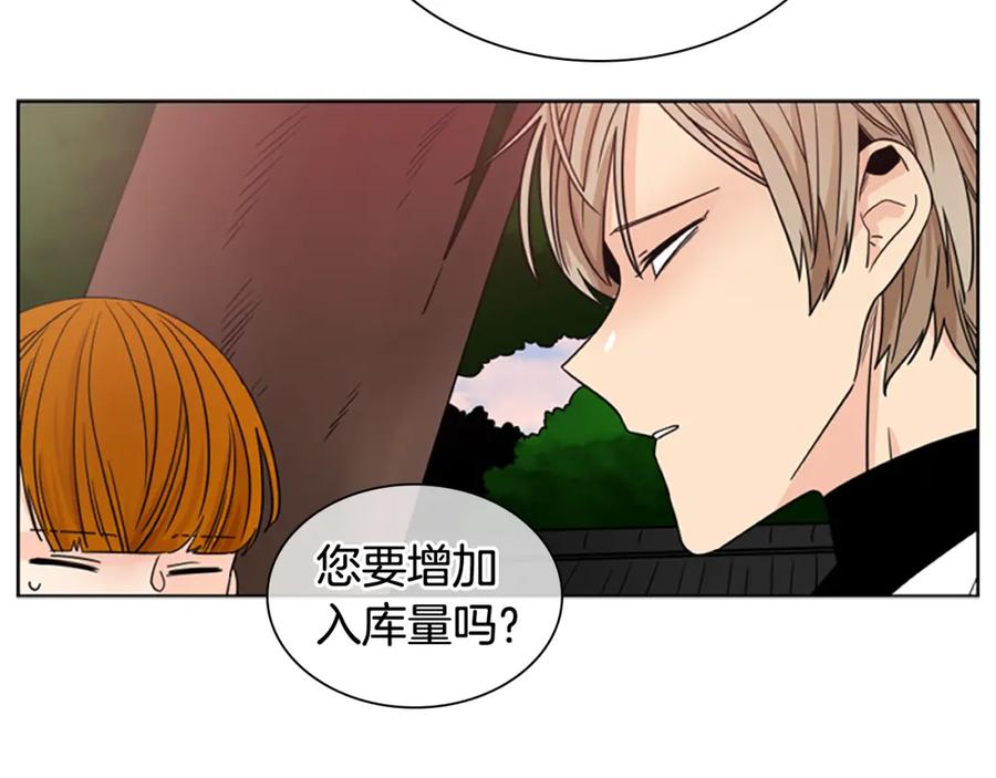 《狐狸的枷锁》第114话 出言不逊 第26页