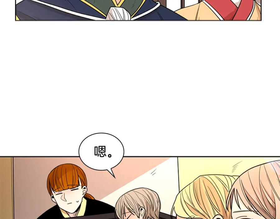 《狐狸的枷锁》第114话 出言不逊 第78页