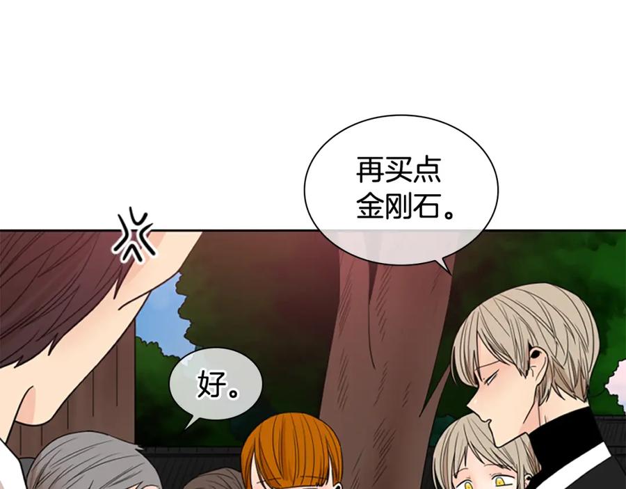 《狐狸的枷锁》第114话 出言不逊 第27页