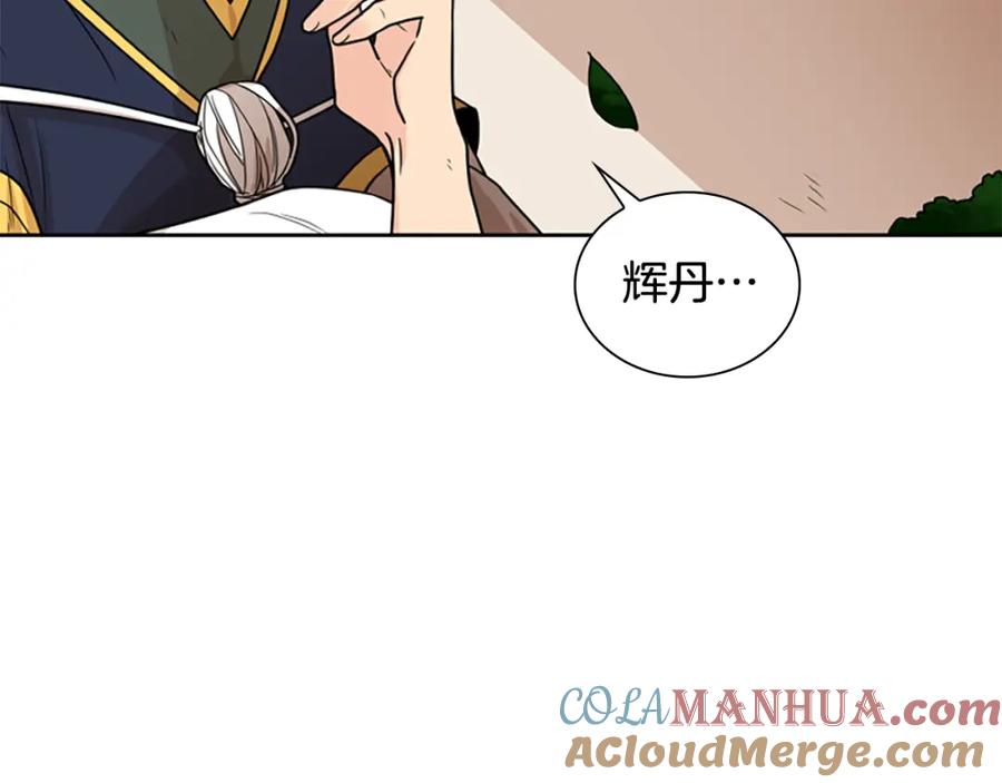 《狐狸的枷锁》第114话 出言不逊 第69页