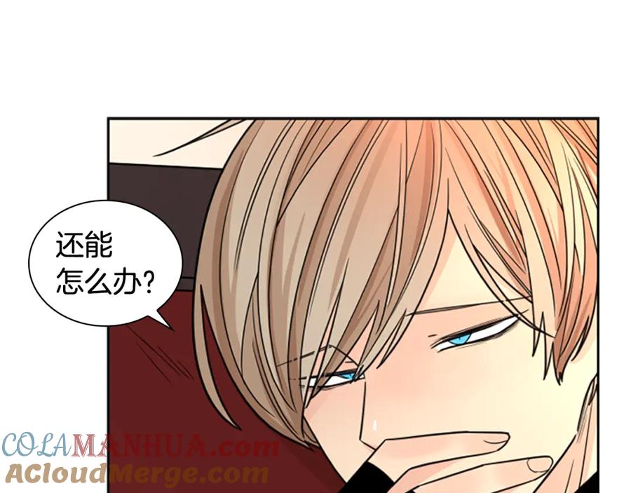 《狐狸的枷锁》第114话 出言不逊 第117页