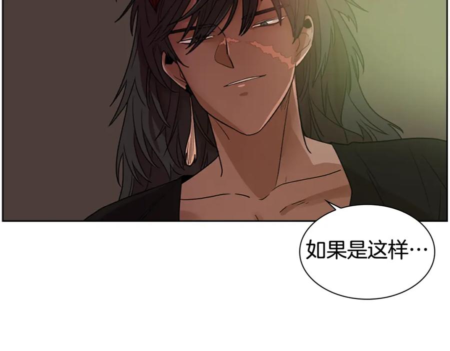 《狐狸的枷锁》第114话 出言不逊 第14页