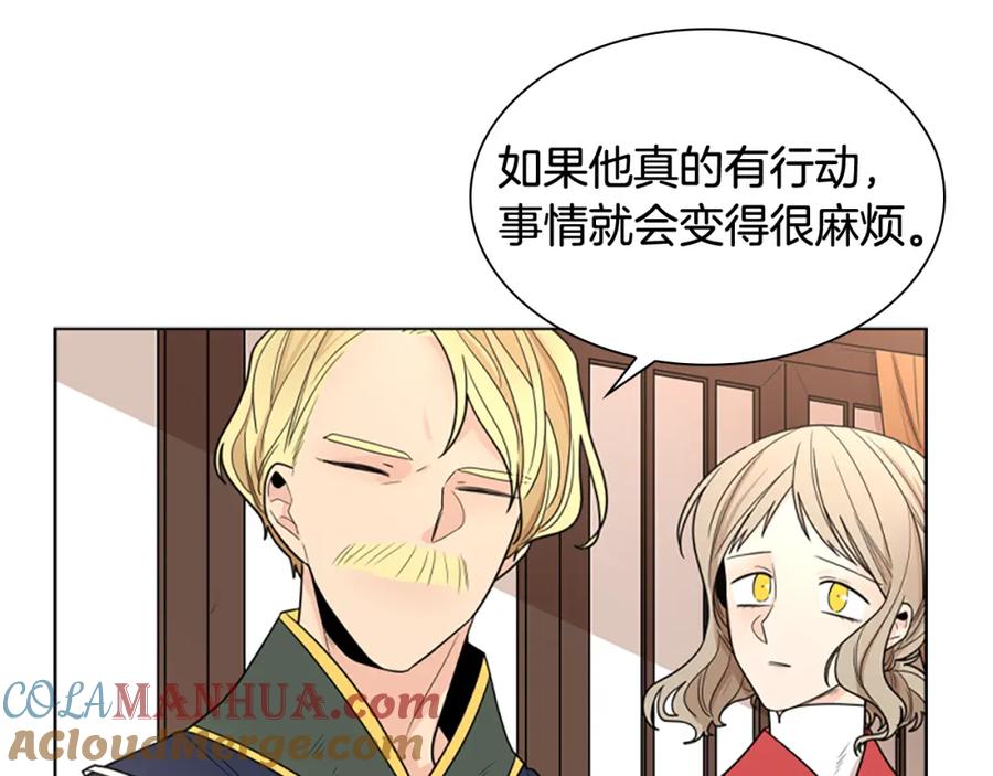《狐狸的枷锁》第114话 出言不逊 第77页