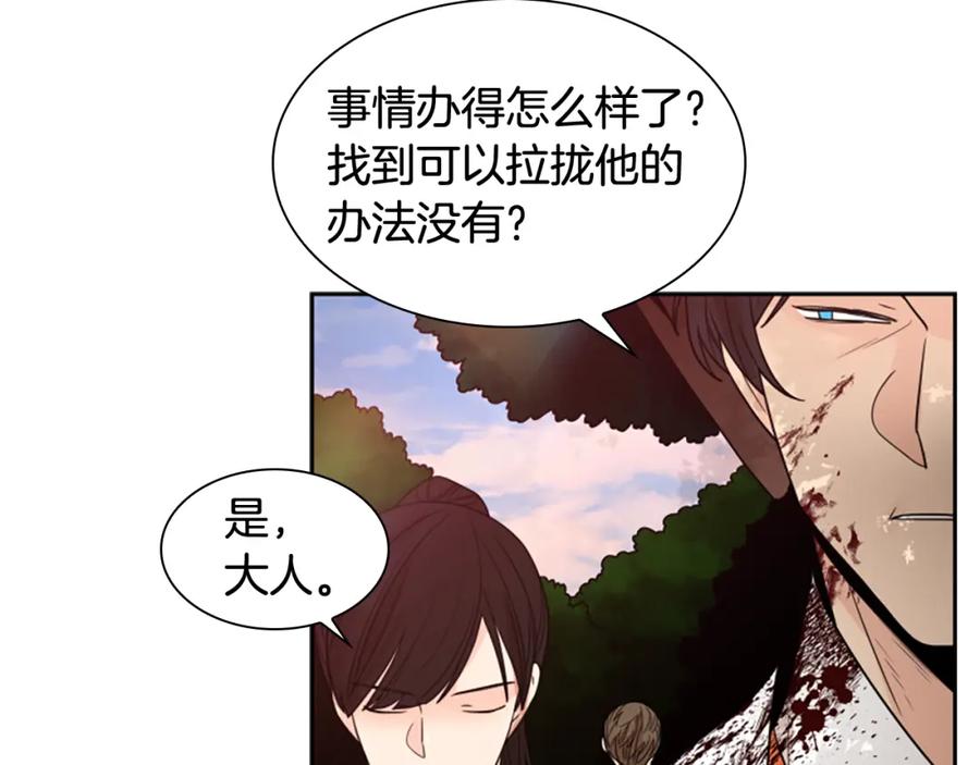 《狐狸的枷锁》第114话 出言不逊 第107页
