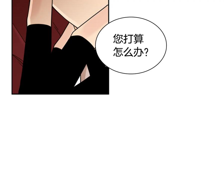 《狐狸的枷锁》第114话 出言不逊 第116页