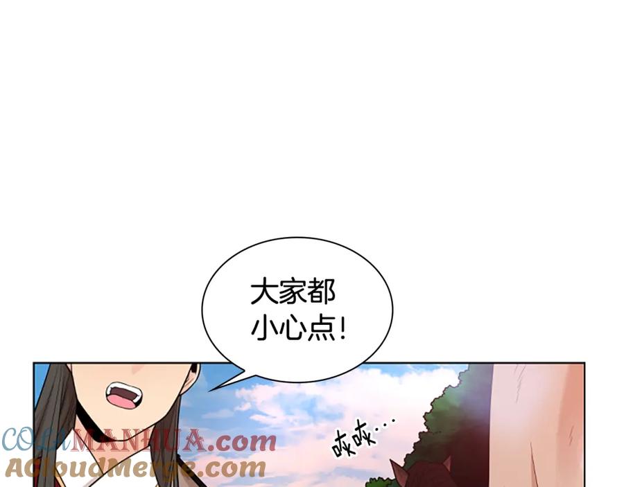 《狐狸的枷锁》第114话 出言不逊 第17页