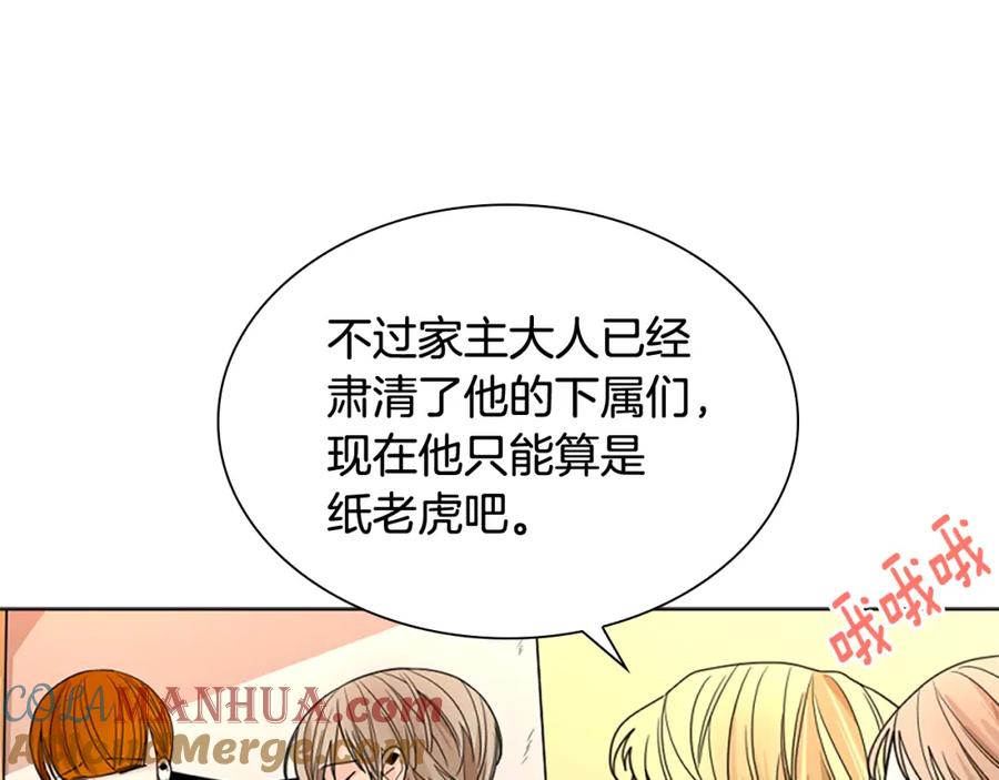《狐狸的枷锁》第114话 出言不逊 第113页