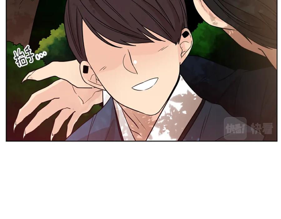 《狐狸的枷锁》第114话 出言不逊 第96页