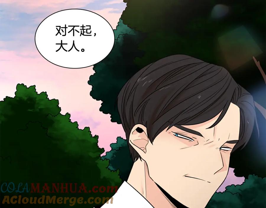 《狐狸的枷锁》第114话 出言不逊 第85页
