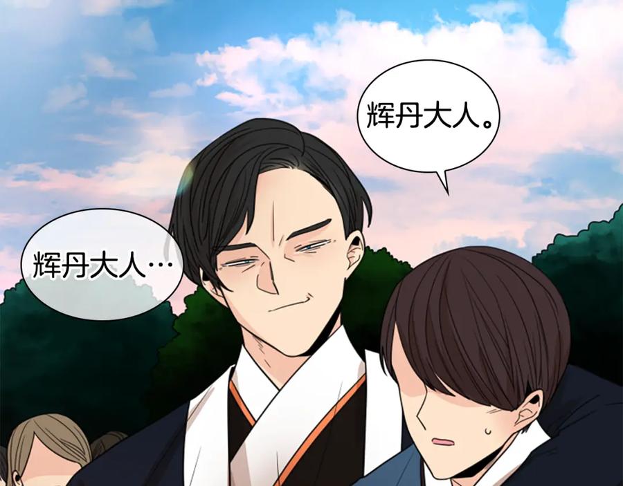 《狐狸的枷锁》第114话 出言不逊 第48页