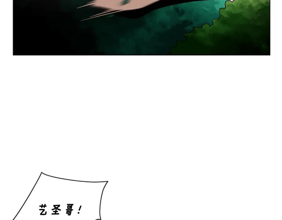 《狐狸的枷锁》第114话 出言不逊 第131页