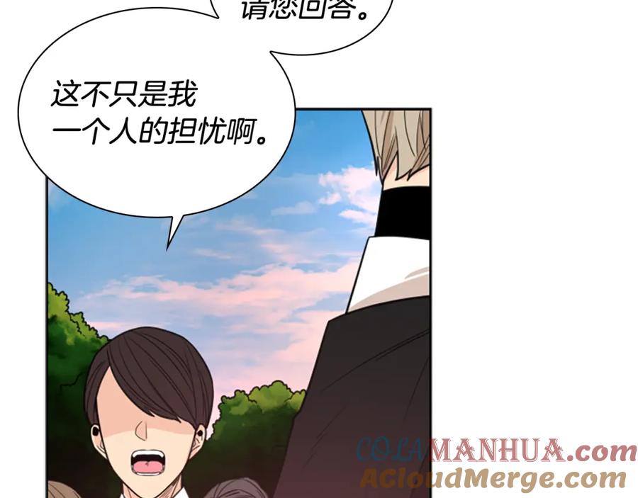 《狐狸的枷锁》第114话 出言不逊 第29页
