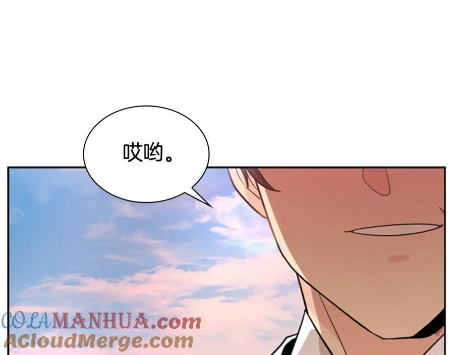 《狐狸的枷锁》第114话 出言不逊 第45页