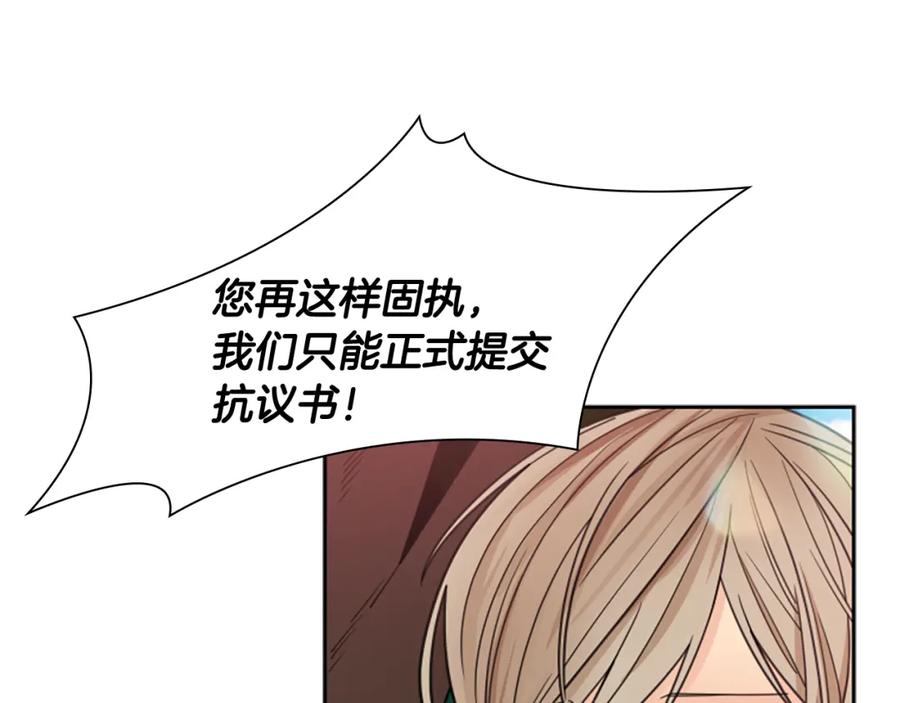 《狐狸的枷锁》第114话 出言不逊 第31页