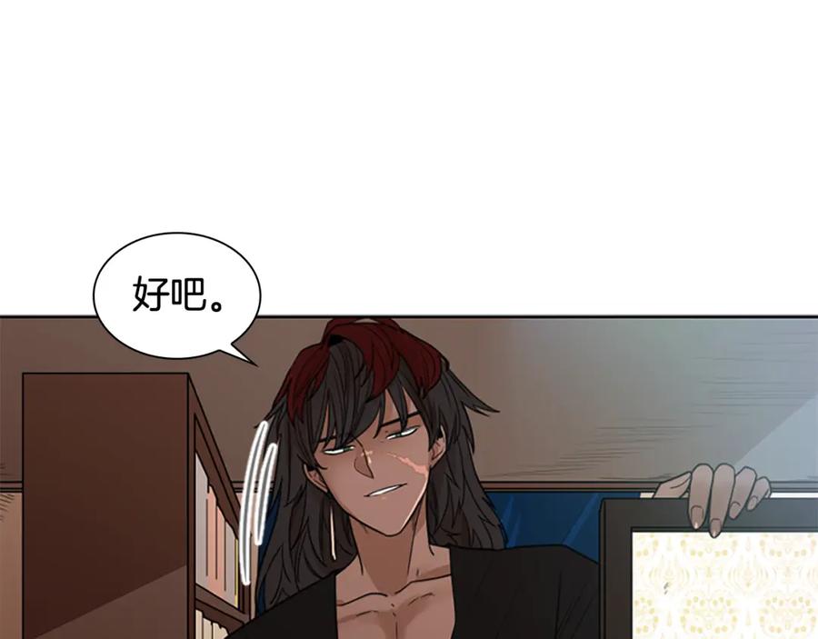 《狐狸的枷锁》第114话 出言不逊 第12页