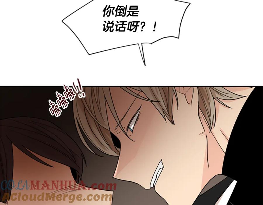 《狐狸的枷锁》第114话 出言不逊 第41页