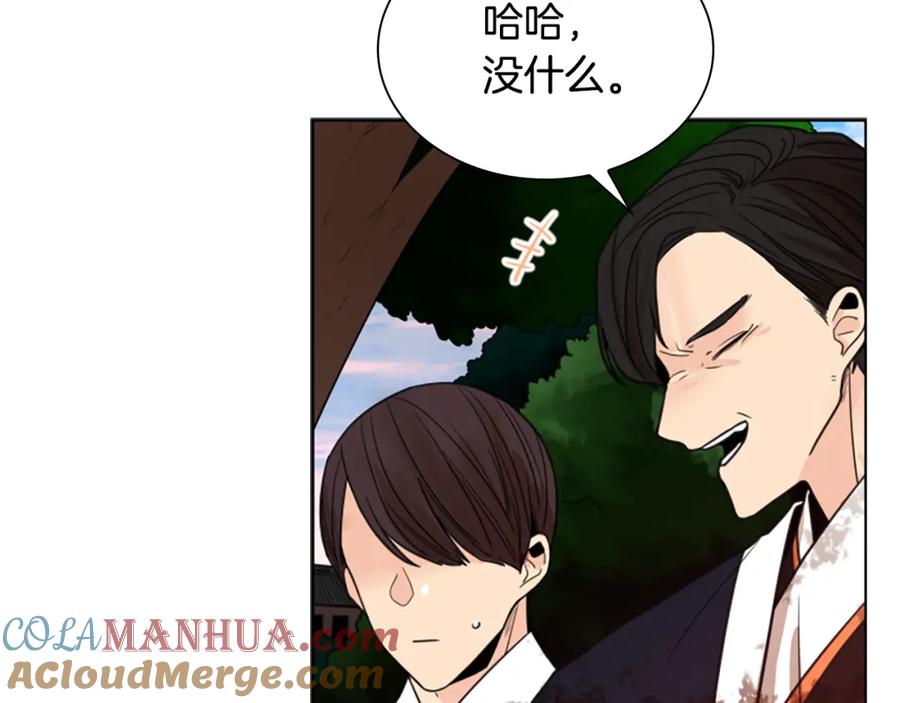 《狐狸的枷锁》第114话 出言不逊 第89页
