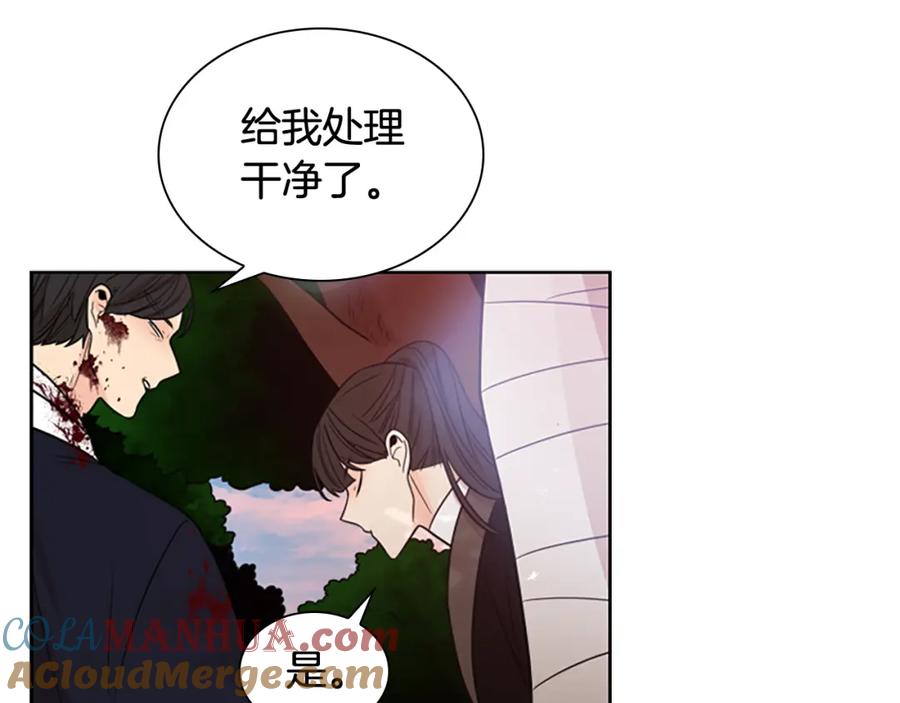《狐狸的枷锁》第114话 出言不逊 第105页