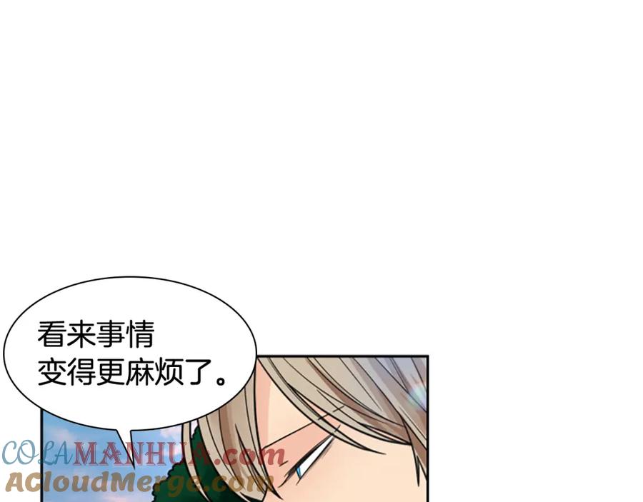 《狐狸的枷锁》第115话 不要抛弃我 第117页