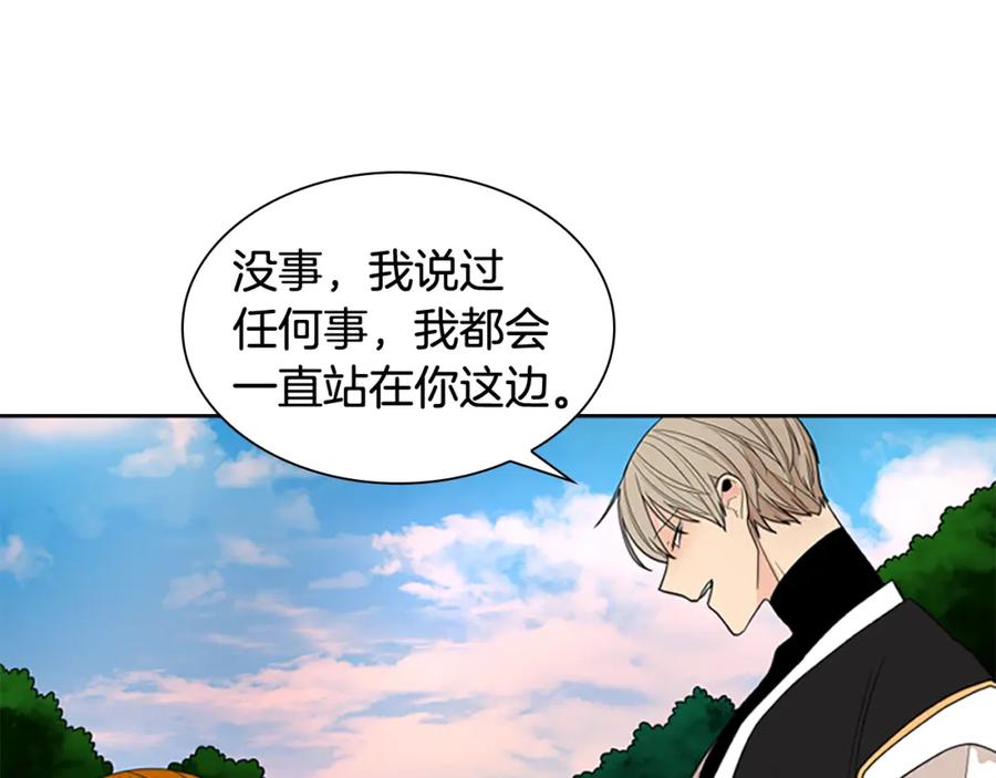 《狐狸的枷锁》第115话 不要抛弃我 第90页