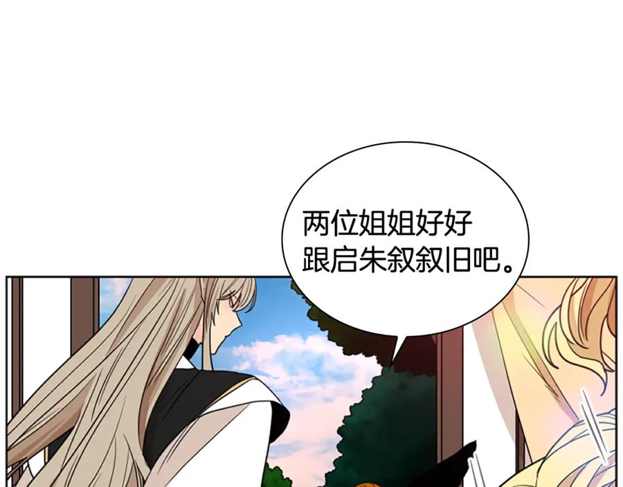 《狐狸的枷锁》第115话 不要抛弃我 第64页