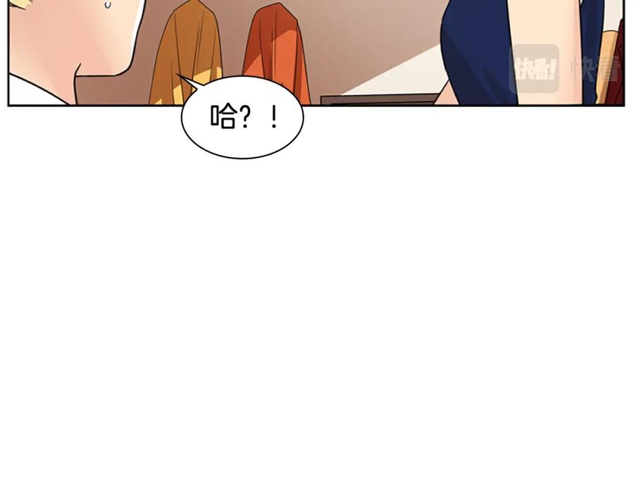 《狐狸的枷锁》第115话 不要抛弃我 第28页