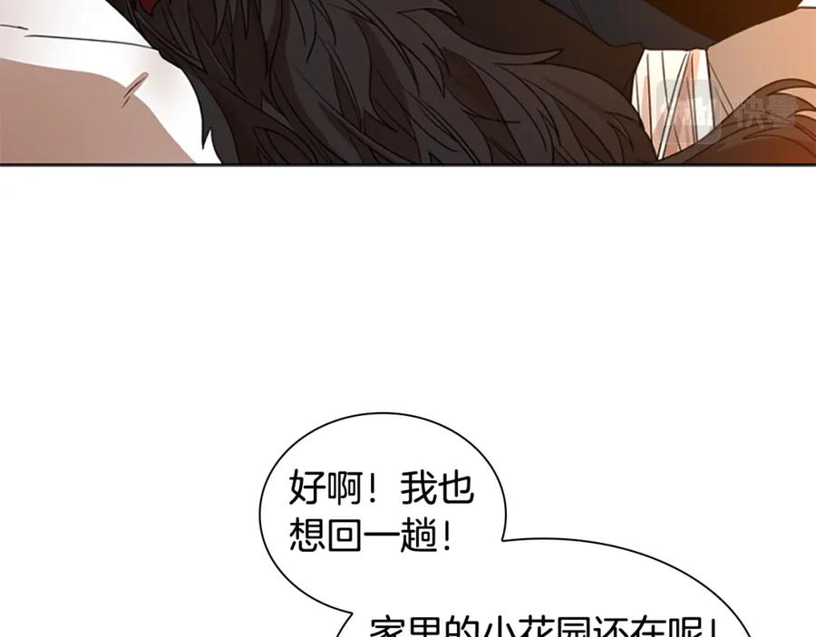 《狐狸的枷锁》第115话 不要抛弃我 第148页