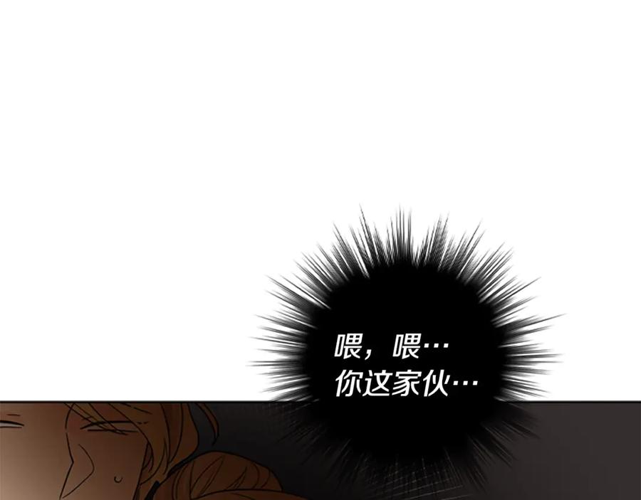 《狐狸的枷锁》第115话 不要抛弃我 第66页