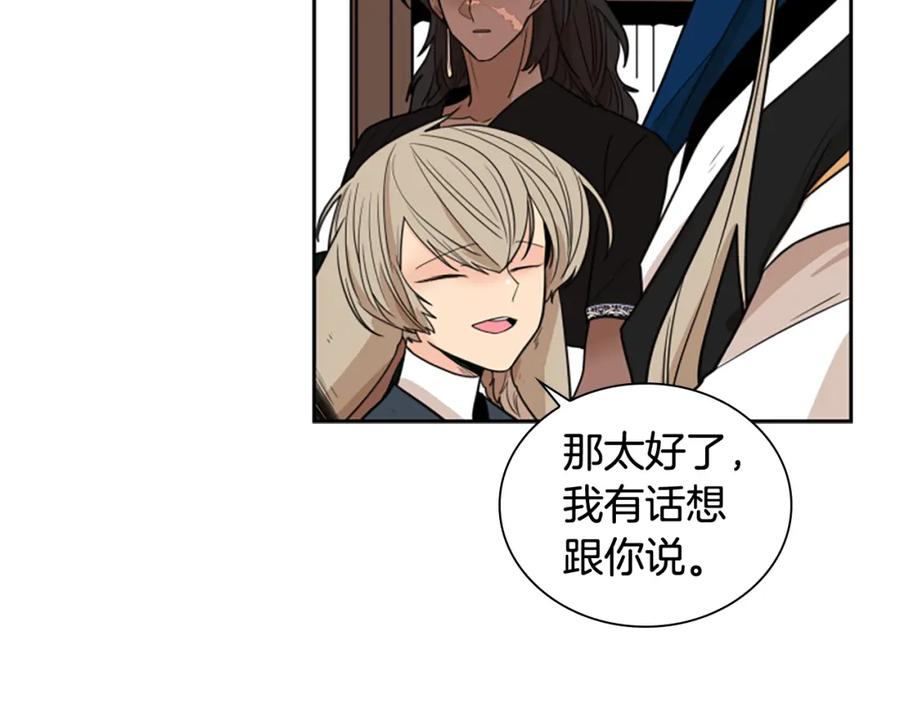 《狐狸的枷锁》第115话 不要抛弃我 第60页